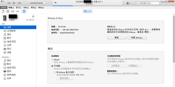 如何用itunes把备份的APP应用软件程序恢复得到iPhone上