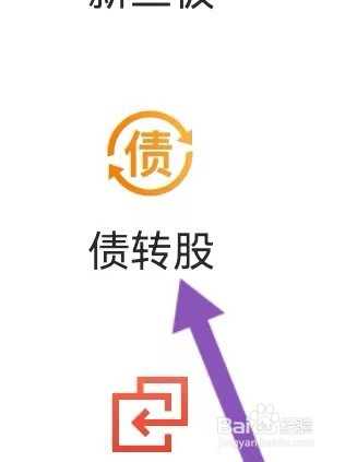 东方财富如何能查找到债转股