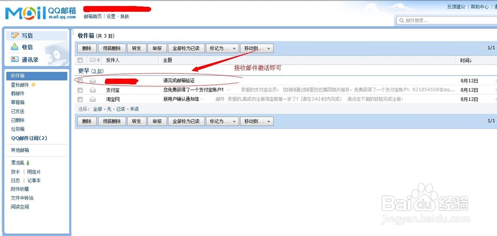 如何注册12306账号
