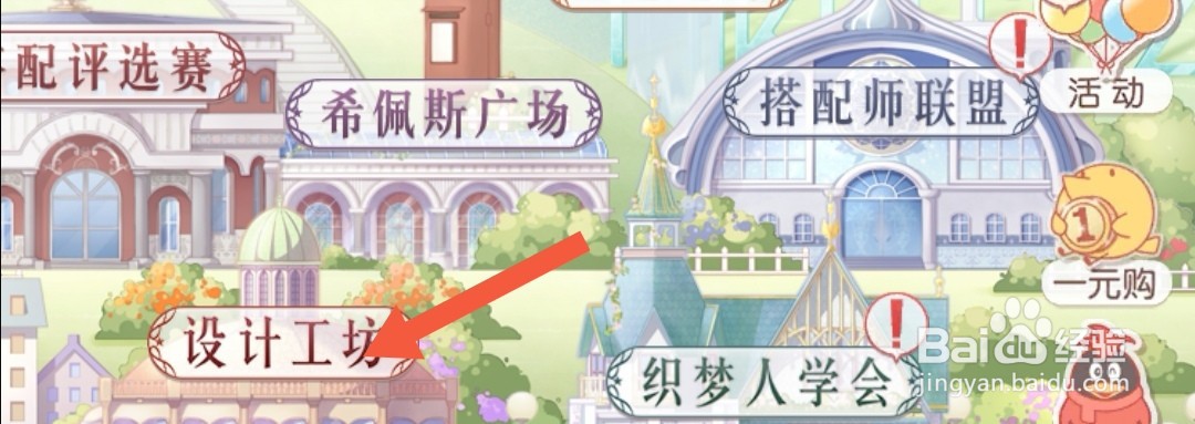奇迹暖暖怎么获得女仆颈圈