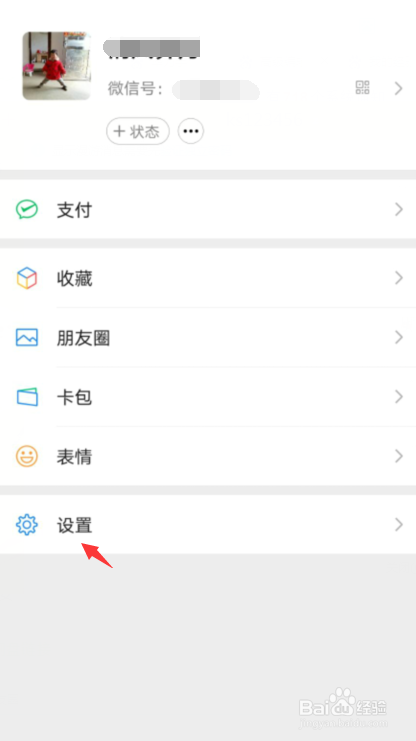 华为手机微信如何开启横屏模式