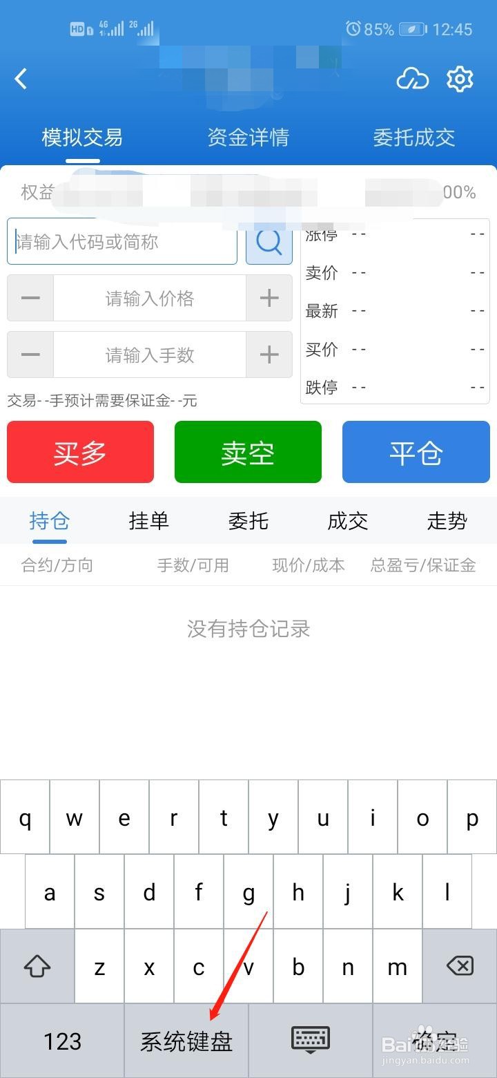 期货怎么买进、卖出