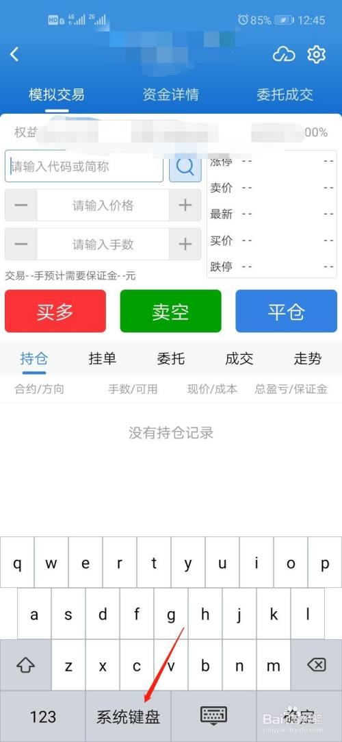 期货怎么买进、卖出？
