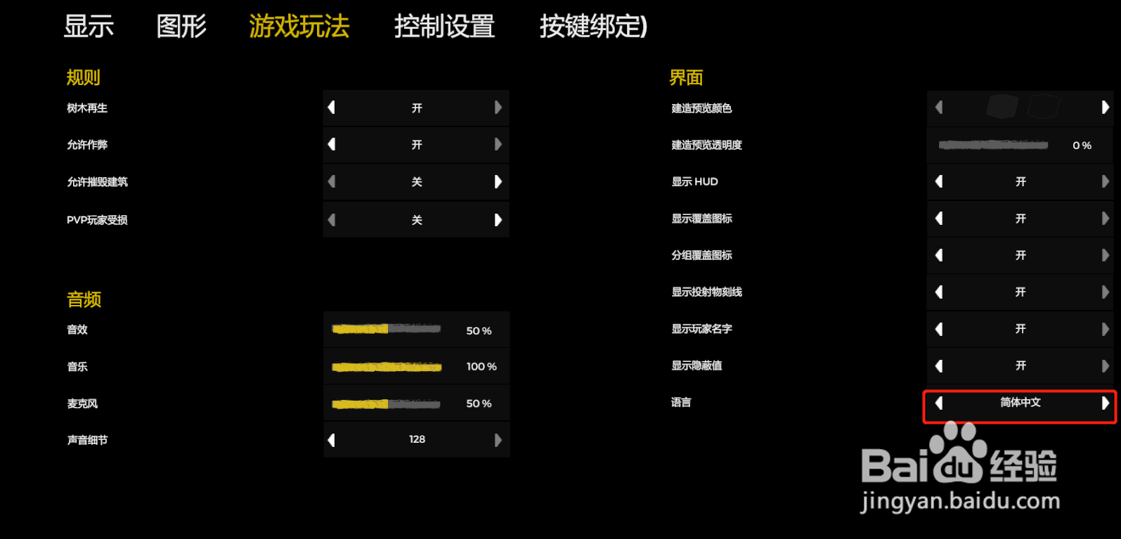 迷失森林怎么调中文