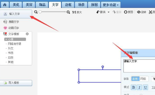 怎么把自己的名字制成图片
