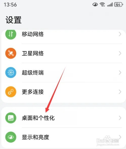 华为mate60全天显示熄屏在哪里设置