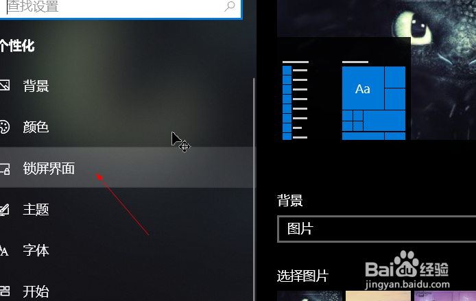 win10怎么关闭屏幕保护程序,屏幕保护怎么关闭