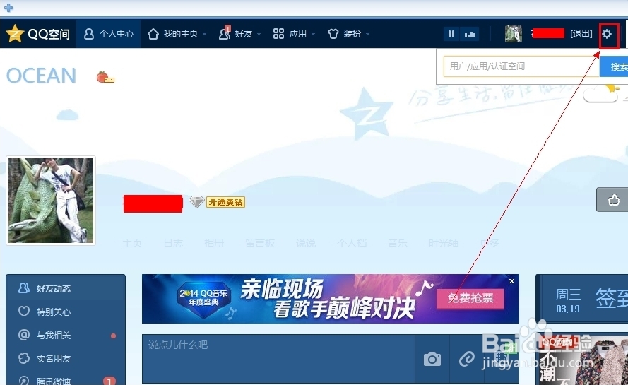 怎么设置空间访问权限？？