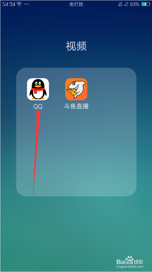 手机QQ怎么添加联系人到桌面