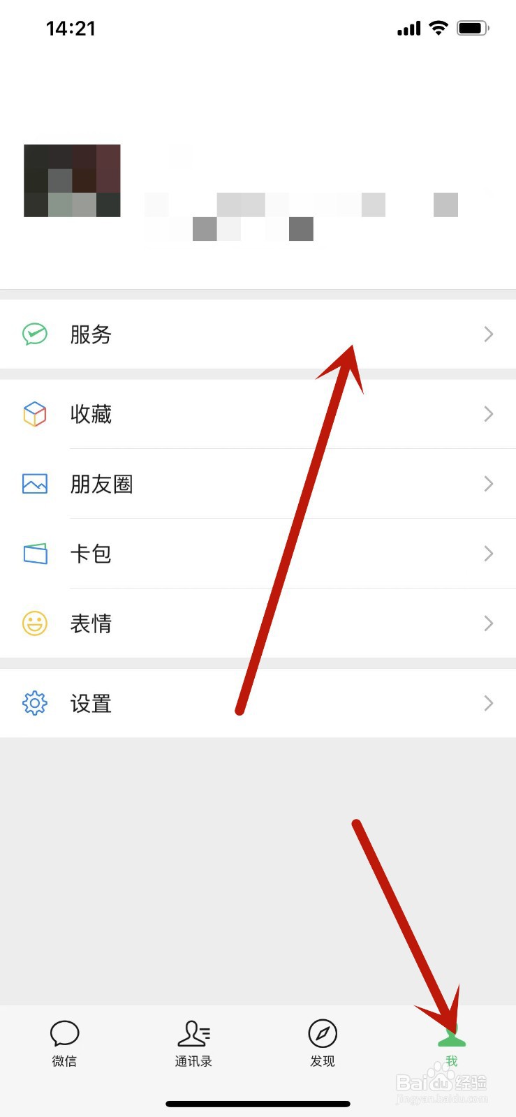 微信贷款需要什么条件