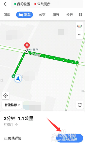 如何快速查询找到周围的公共厕所？