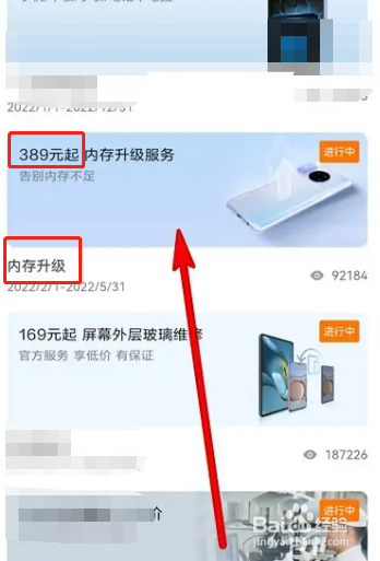 手机扩容价格表