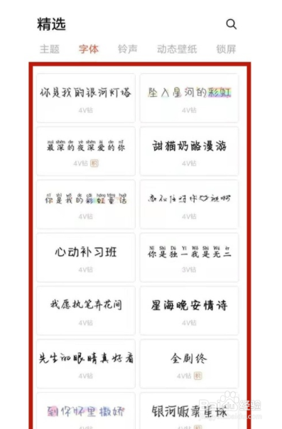 vivo手机字体如何设置