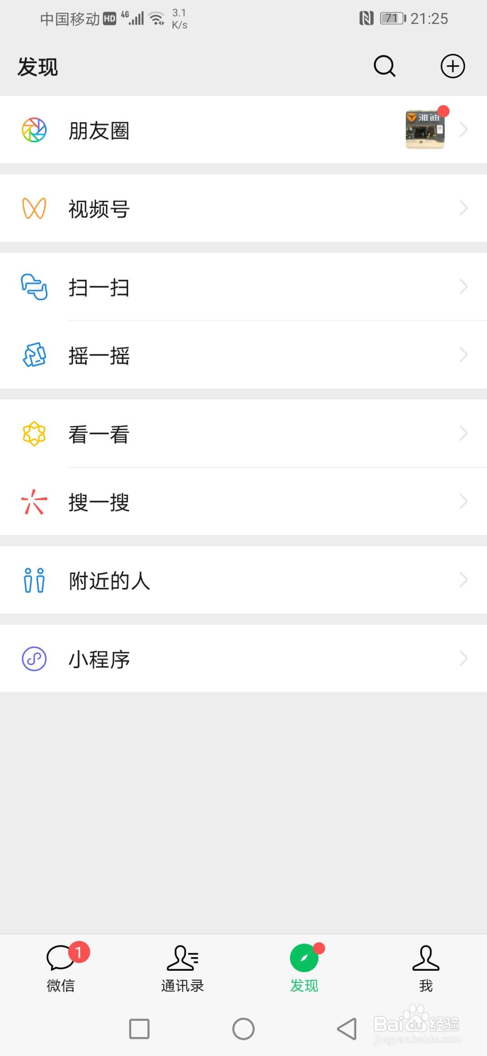 微信账单怎么删除