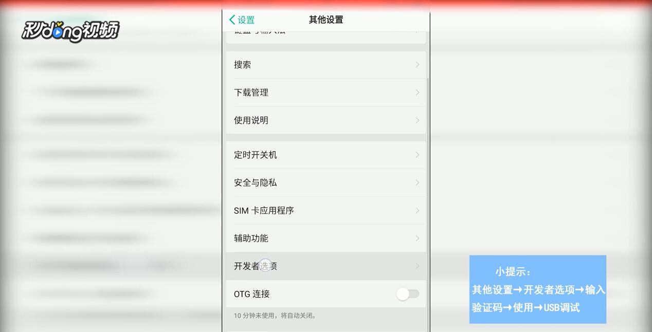 oppo r9s怎么连接电脑