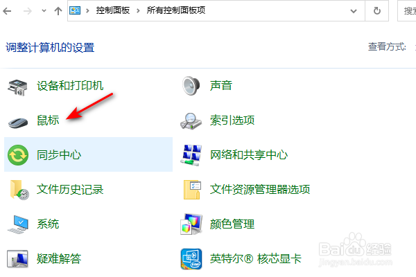 thinkpadE15鼠标指针晃动怎么办