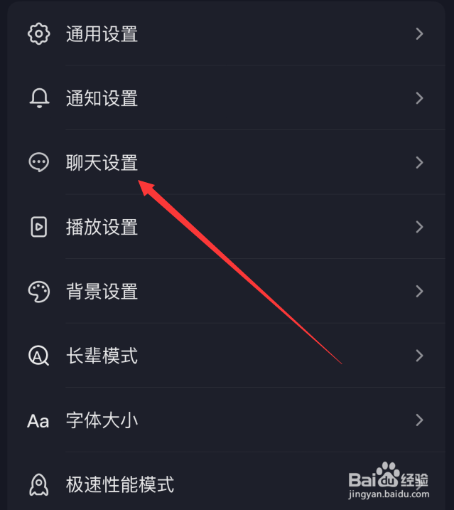 抖音怎么设置私信和通话通知