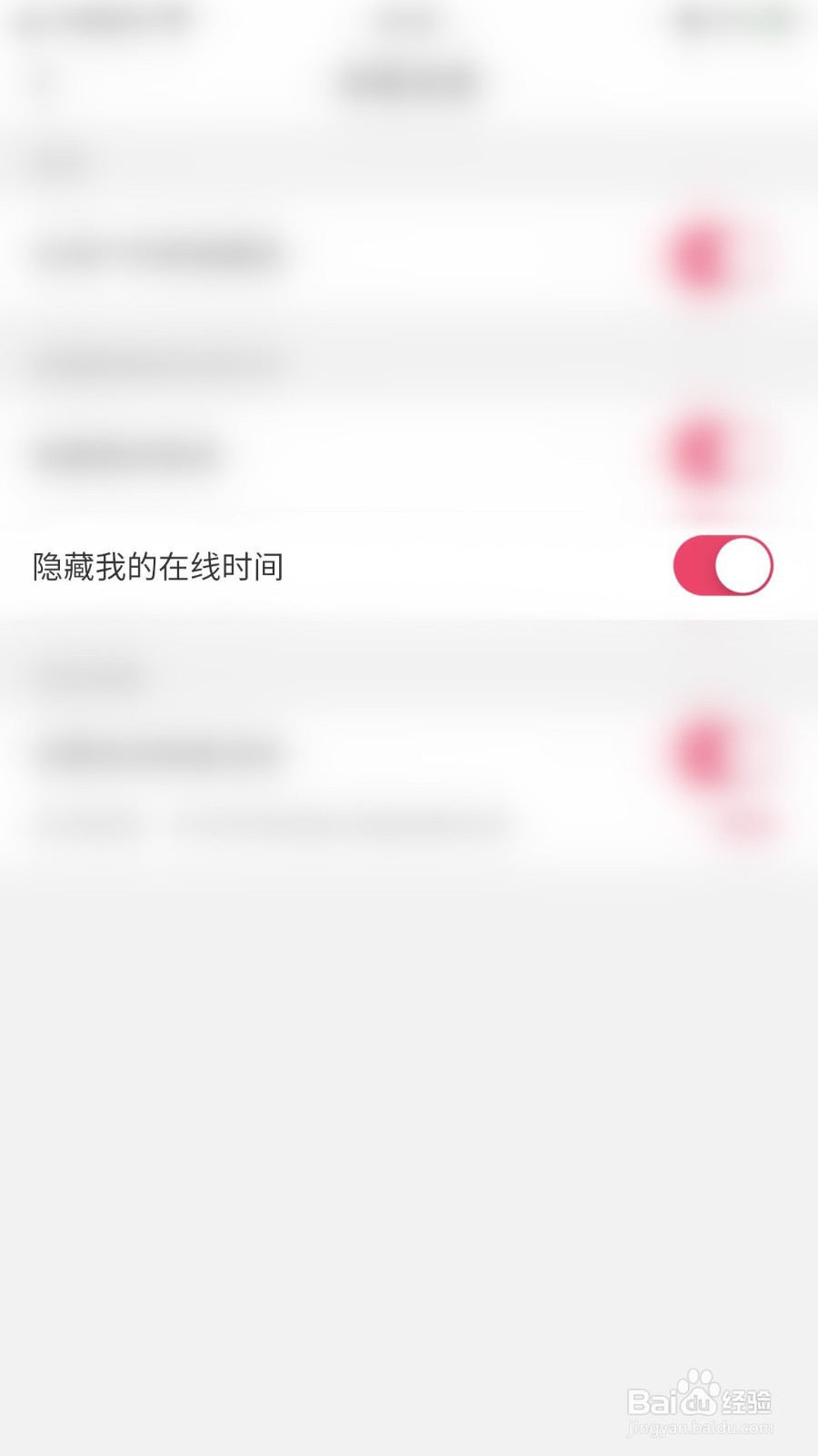 伊颜如何关闭隐藏我的在线时间
