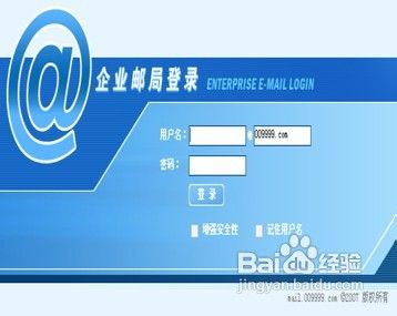企业邮箱如何选择