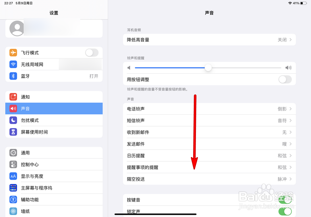 iPad Pro2020怎么关闭按键音