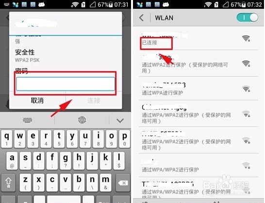 如何连接公共场合免费wifi要注意什么?