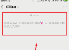 微信讨论组怎么找?