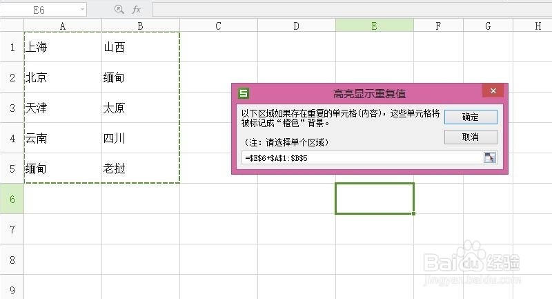 快速找出重复数据 操作简单易学