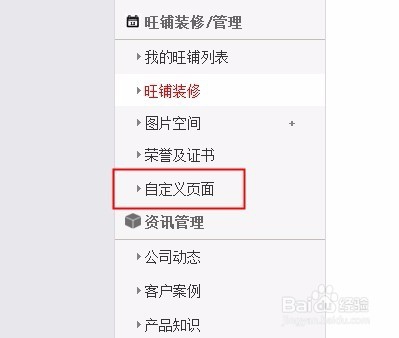 网站商铺怎样快速提高百度收录