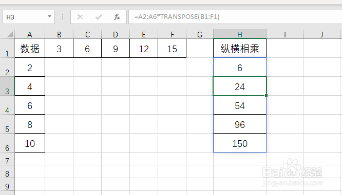 Excel怎么纵横相乘