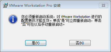 VMware Workstation Pro的安装