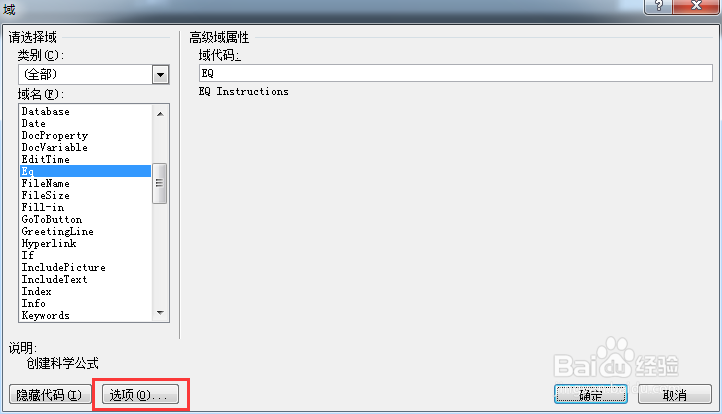 word中如何输入分数