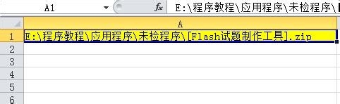 如何快速复制文件路径