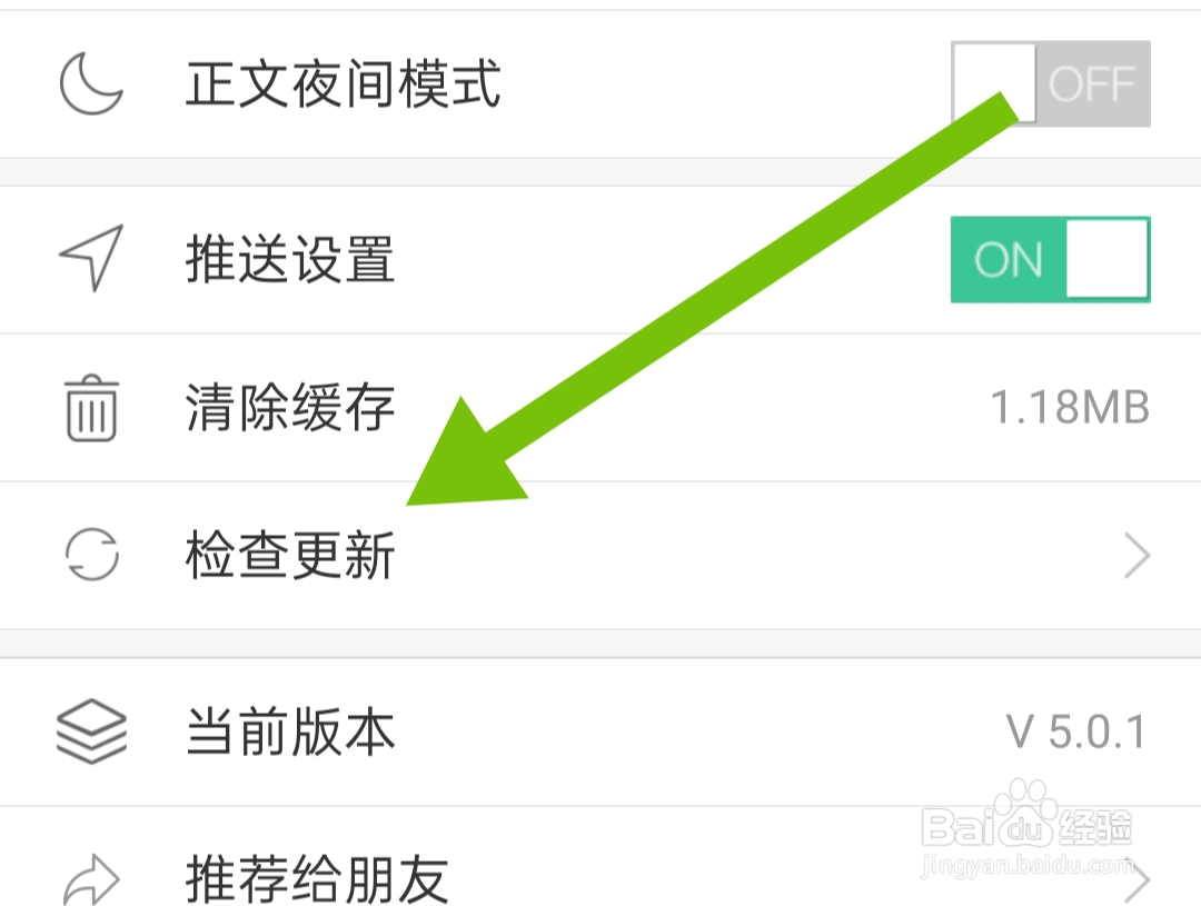 海博TV软件如何检查更新