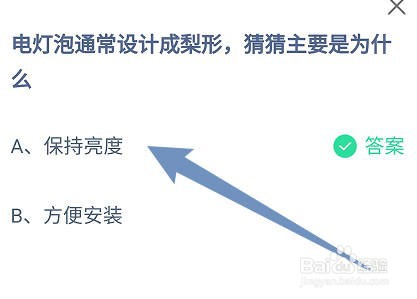 蚂蚁庄园小课堂2023年12月14日最新答案