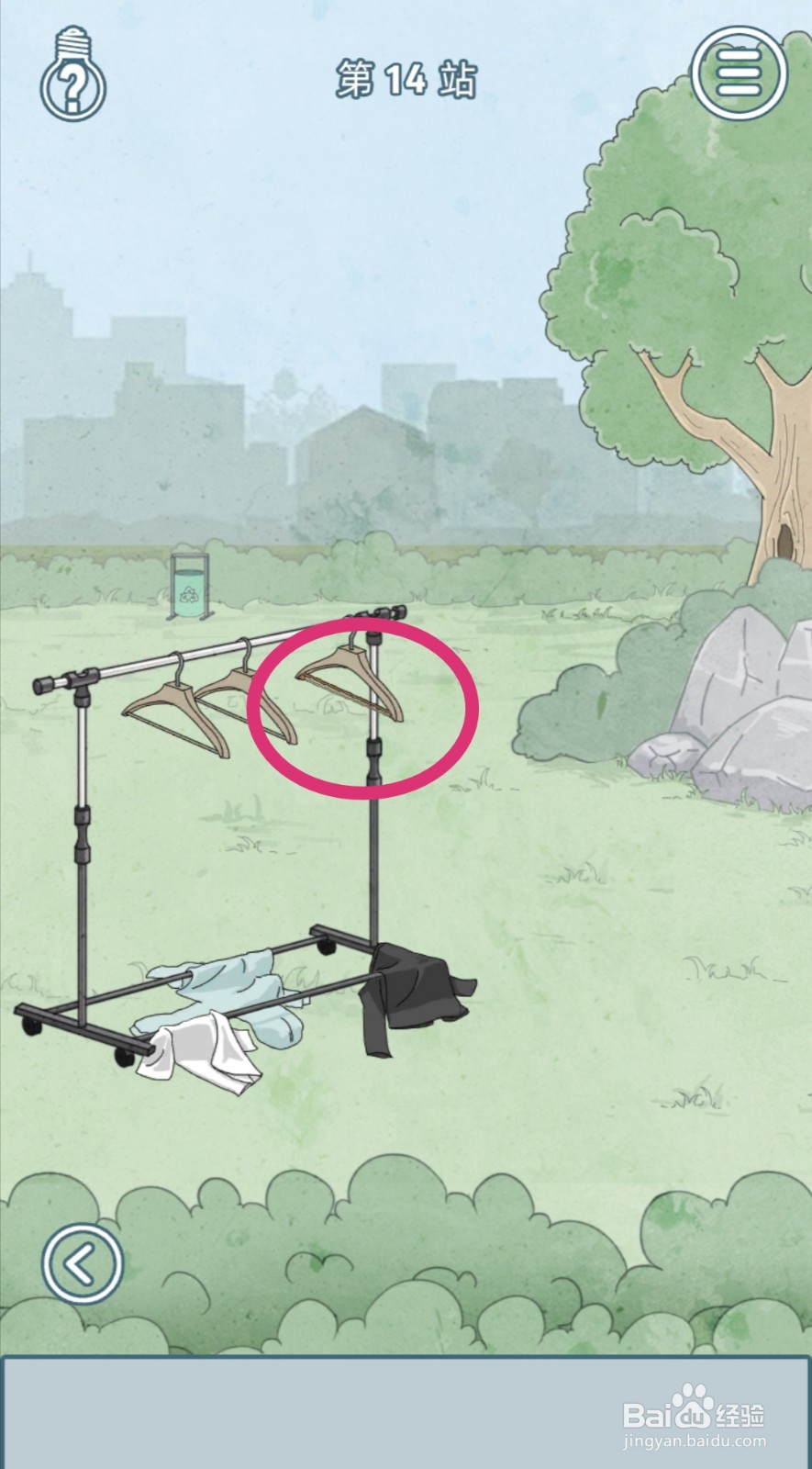 【历史是不能被改变的】第14关游戏攻略