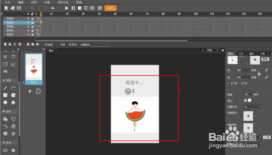 如何制作声音测试题的小游戏？