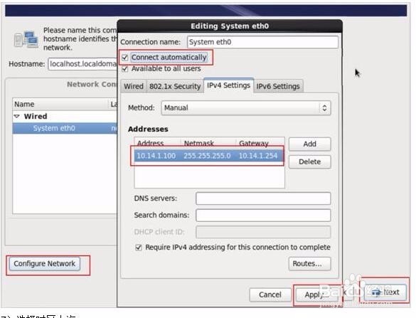如何安装Red hat Linux系统