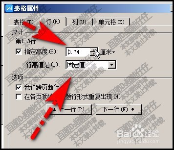 WPS文字表格不能调行宽怎么办？表格调宽度方法