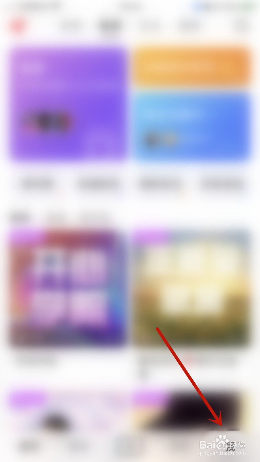 怎么关停开心微微鲜花提醒