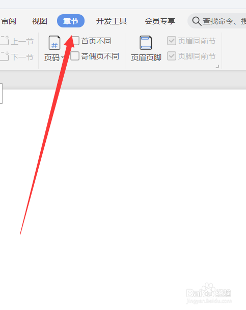 word如何设置页边距