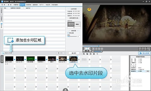 如何快速去除视频水印
