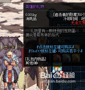 地下城宠物怎么得