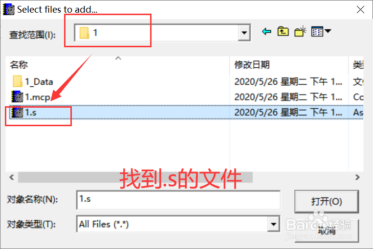 如何ARM Developer Suite工程添加后缀为.s文件