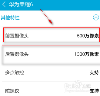 如何看手机配置高低