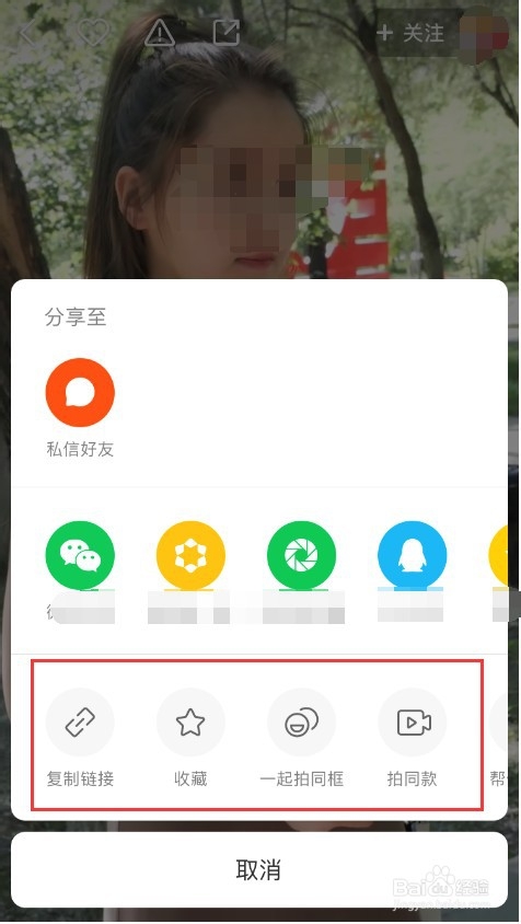 快手里的视频怎么保存到手机里