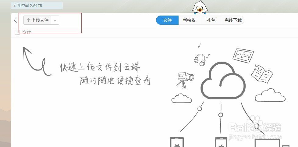 如何使用115网盘