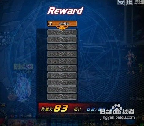 绝望之塔83层攻略