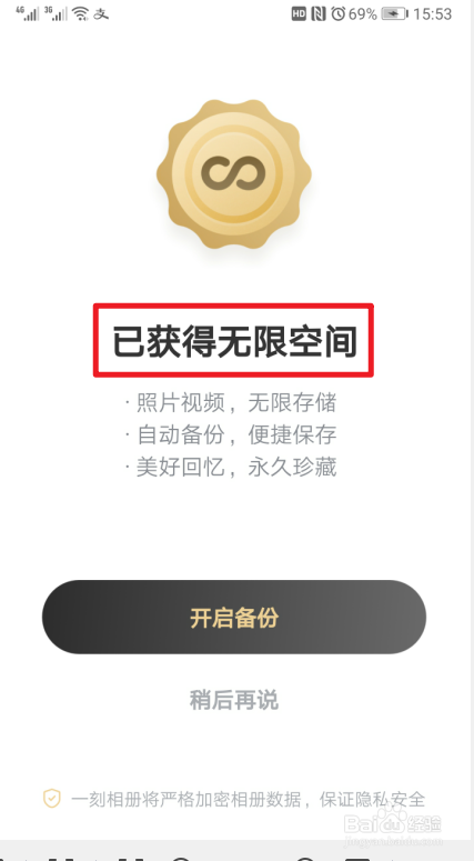 一刻相册怎样赠送微信好友无限码