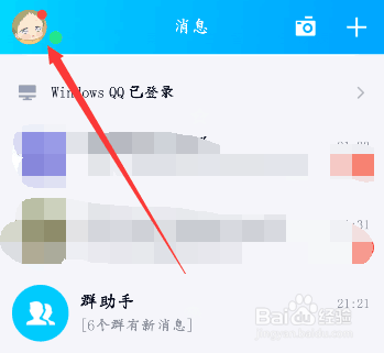 如何查看QQ钱包的交易记录