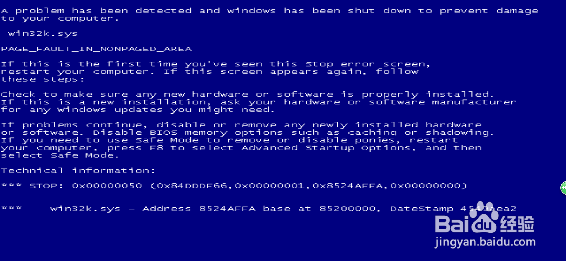 怎么让你的电脑随时出问题偷懒不用被扣工资